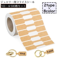 PlusNao（プラスナオ）の文房具/シール・ステッカー・テープ