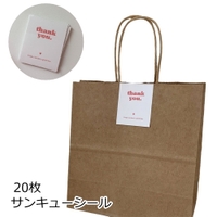 PlusNao（プラスナオ）の文房具/シール・ステッカー・テープ
