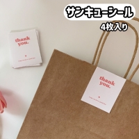 PlusNao（プラスナオ）の文房具/シール・ステッカー・テープ