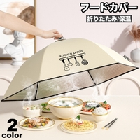 PlusNao（プラスナオ）の食器・キッチン用品/その他食器・キッチン用品