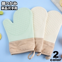 PlusNao（プラスナオ）の食器・キッチン用品/その他食器・キッチン用品