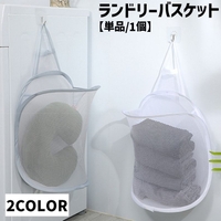 PlusNao（プラスナオ）のバス・トイレ・掃除洗濯/ランドリーグッズ
