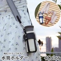 PlusNao（プラスナオ）の食器・キッチン用品/弁当箱・水筒