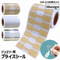 PlusNao（プラスナオ）の文房具/シール・ステッカー・テープ