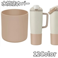 PlusNao（プラスナオ）の食器・キッチン用品/弁当箱・水筒