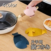 PlusNao（プラスナオ）のキッチン/その他キッチン用品