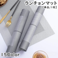 PlusNao（プラスナオ）の食器・キッチン用品/その他食器・キッチン用品