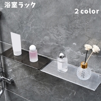 PlusNao（プラスナオ）のバス・トイレ・掃除洗濯/バス用品