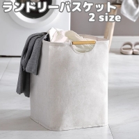 PlusNao（プラスナオ）のバス・トイレ・掃除洗濯/ランドリーグッズ