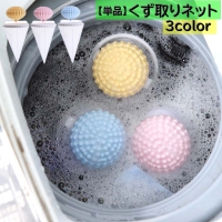PlusNao（プラスナオ）のバス・トイレ・掃除洗濯/ランドリーグッズ