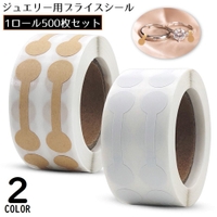 PlusNao（プラスナオ）の文房具/シール・ステッカー・テープ
