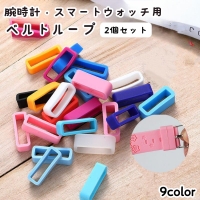 PlusNao（プラスナオ）のアクセサリー/腕時計