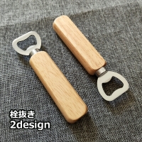 PlusNao（プラスナオ）の食器・キッチン用品/その他食器・キッチン用品