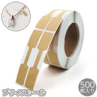 PlusNao（プラスナオ）の文房具/シール・ステッカー・テープ