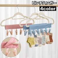 PlusNao（プラスナオ）のバス・トイレ・掃除洗濯/ランドリーグッズ