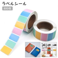 PlusNao（プラスナオ）の文房具/シール・ステッカー・テープ