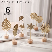 PlusNao（プラスナオ）の寝具・インテリア雑貨/インテリア小物・置物