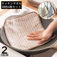PlusNao（プラスナオ）の食器・キッチン用品/その他食器・キッチン用品