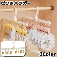 PlusNao（プラスナオ）のバス・トイレ・掃除洗濯/ランドリーグッズ