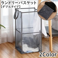 PlusNao（プラスナオ）のバス・トイレ・掃除洗濯/ランドリーグッズ