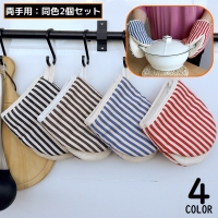PlusNao（プラスナオ）の食器・キッチン用品/その他食器・キッチン用品