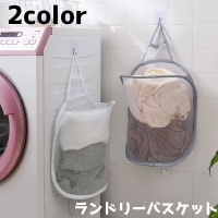 PlusNao（プラスナオ）のバス・トイレ・掃除洗濯/ランドリーグッズ