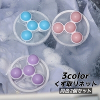 PlusNao（プラスナオ）のバス・トイレ・掃除洗濯/ランドリーグッズ