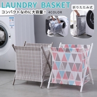 PlusNao（プラスナオ）のバス・トイレ・掃除洗濯/ランドリーグッズ