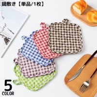 PlusNao（プラスナオ）の食器・キッチン用品/その他食器・キッチン用品