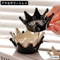 PlusNao（プラスナオ）の寝具・インテリア雑貨/インテリア小物・置物