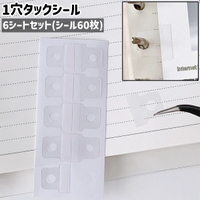 PlusNao（プラスナオ）の文房具/シール・ステッカー・テープ