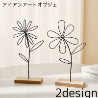 PlusNao（プラスナオ）の寝具・インテリア雑貨/インテリア小物・置物