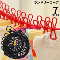 PlusNao（プラスナオ）のバス・トイレ・掃除洗濯/ランドリーグッズ