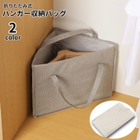 PlusNao（プラスナオ）の寝具・インテリア雑貨/収納雑貨