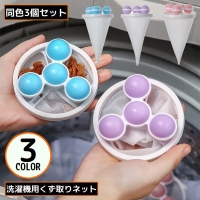 PlusNao（プラスナオ）のバス・トイレ・掃除洗濯/ランドリーグッズ