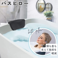 PlusNao（プラスナオ）のバス・トイレ・掃除洗濯/バス用品