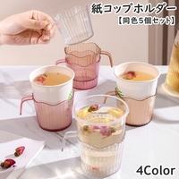 PlusNao（プラスナオ）のファッション雑貨/パーティーグッズ