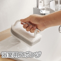 PlusNao（プラスナオ）のバス・トイレ・掃除洗濯/バス用品
