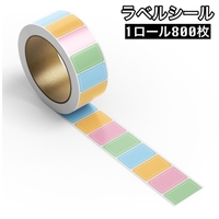 PlusNao（プラスナオ）の文房具/シール・ステッカー・テープ
