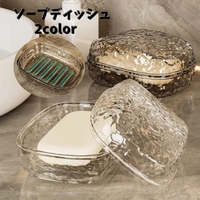 PlusNao（プラスナオ）のバス・トイレ・掃除洗濯/バス用品