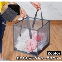 PlusNao（プラスナオ）のバス・トイレ・掃除洗濯/ランドリーグッズ