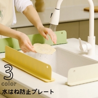 PlusNao（プラスナオ）の食器・キッチン用品/その他食器・キッチン用品