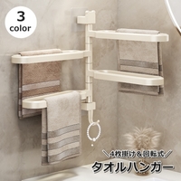 PlusNao（プラスナオ）のバス・トイレ・掃除洗濯/バス用品