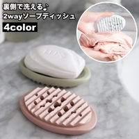 PlusNao（プラスナオ）のバス・トイレ・掃除洗濯/バス用品