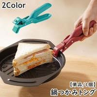 PlusNao（プラスナオ）の食器・キッチン用品/その他食器・キッチン用品