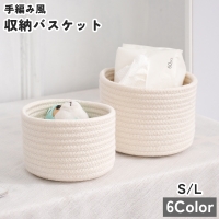 PlusNao（プラスナオ）の寝具・インテリア雑貨/収納雑貨