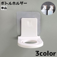 PlusNao（プラスナオ）の日用品/バス用品