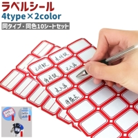 PlusNao（プラスナオ）の文房具/シール・ステッカー・テープ