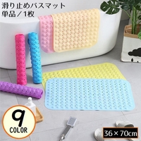 PlusNao(プラスナオ)のバス・トイレ・掃除洗濯/バス用品