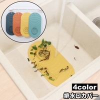 PlusNao（プラスナオ）の食器・キッチン用品/その他食器・キッチン用品